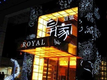 长泰高档KTV妹子质量哪家好-皇家壹号KTV高档娱乐体验